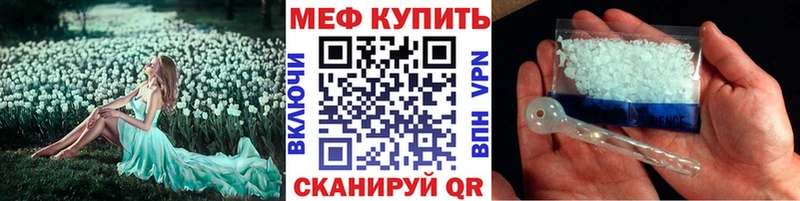 Меф кристаллы Екатеринбург