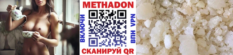 МЕТАДОН VHQ Екатеринбург